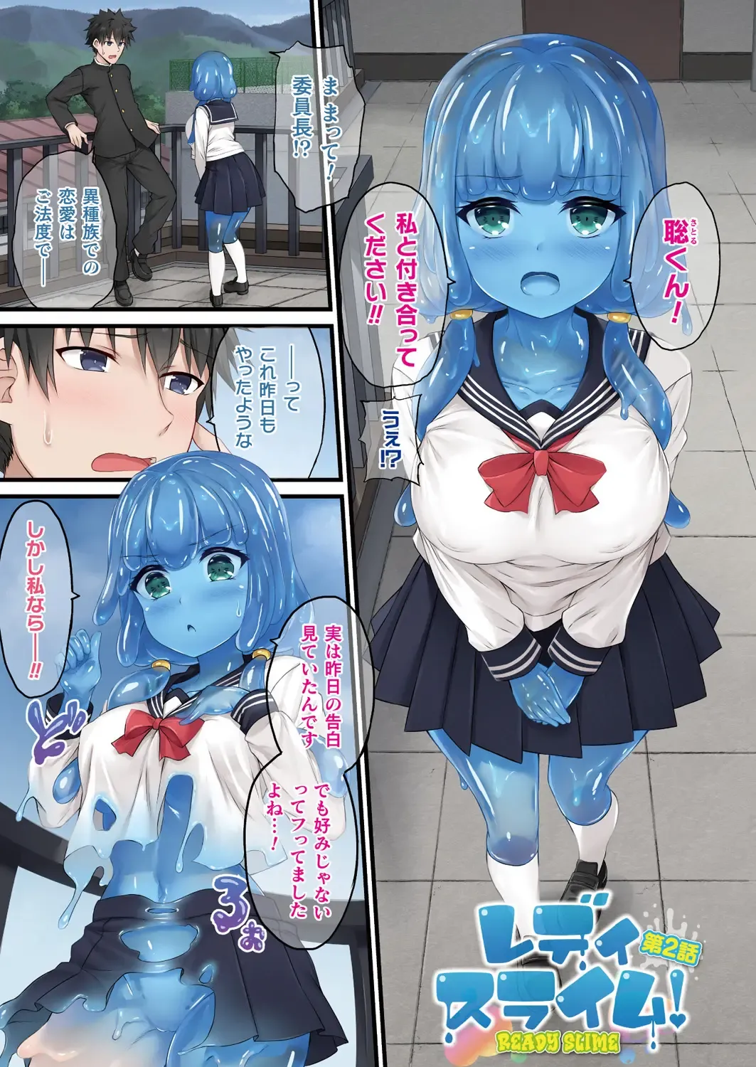 [Naitou Kirara] Ready Slime! Fhentai - Page 11