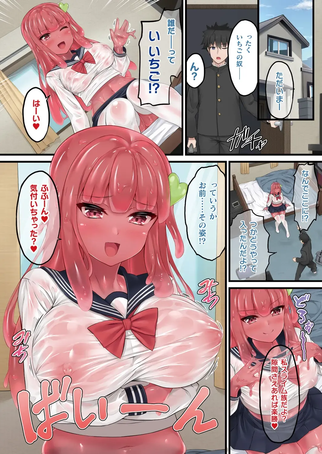 [Naitou Kirara] Ready Slime! Fhentai - Page 4