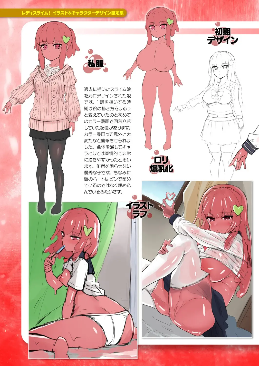 [Naitou Kirara] Ready Slime! Fhentai - Page 55