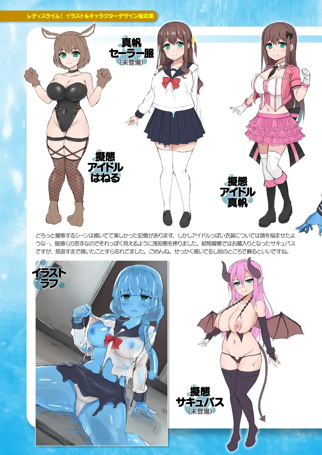 [Naitou Kirara] Ready Slime! Fhentai - Page 57