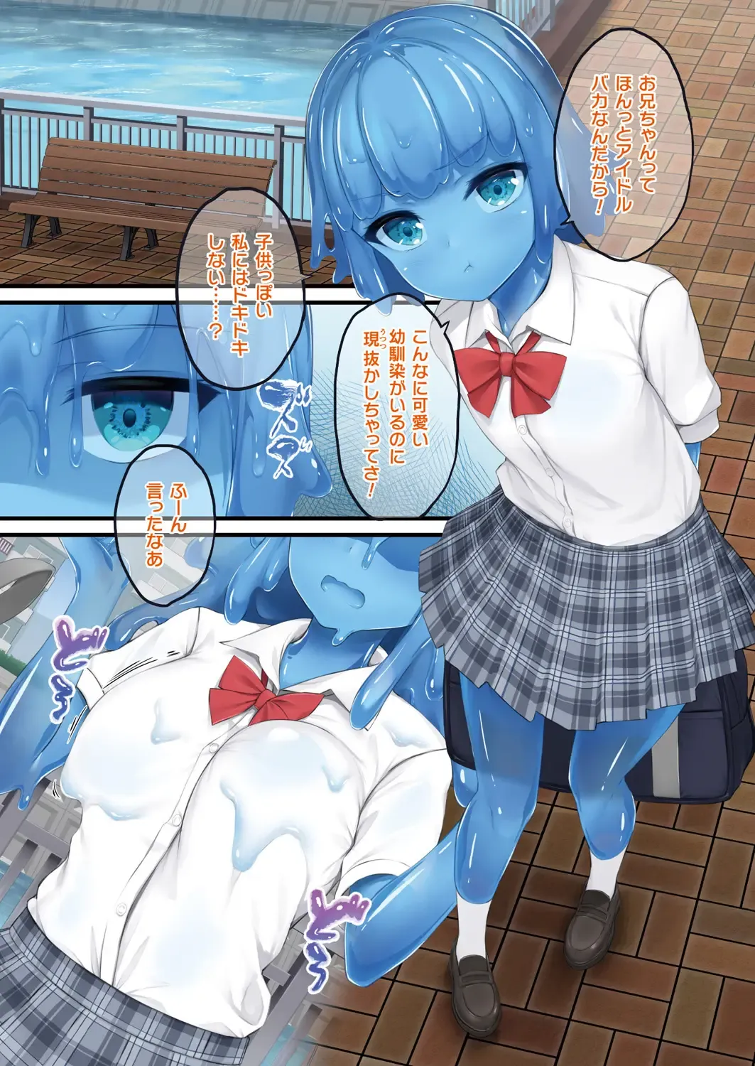 [Naitou Kirara] Ready Slime! Fhentai - Page 61