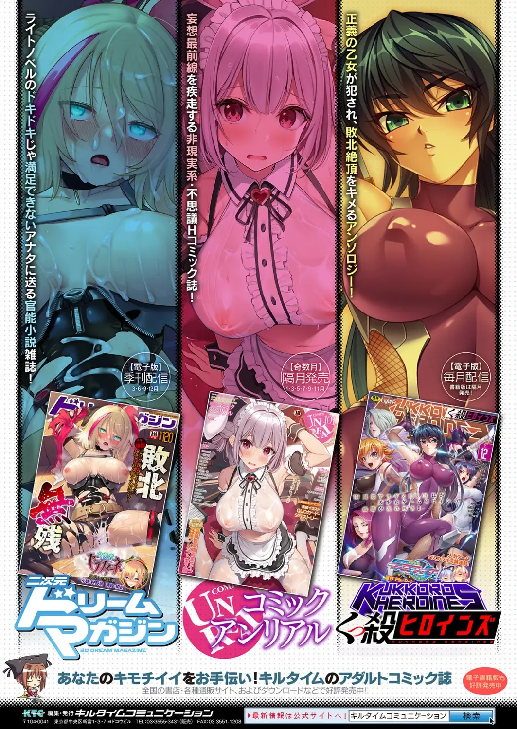 [Naitou Kirara] Ready Slime! Fhentai - Page 67