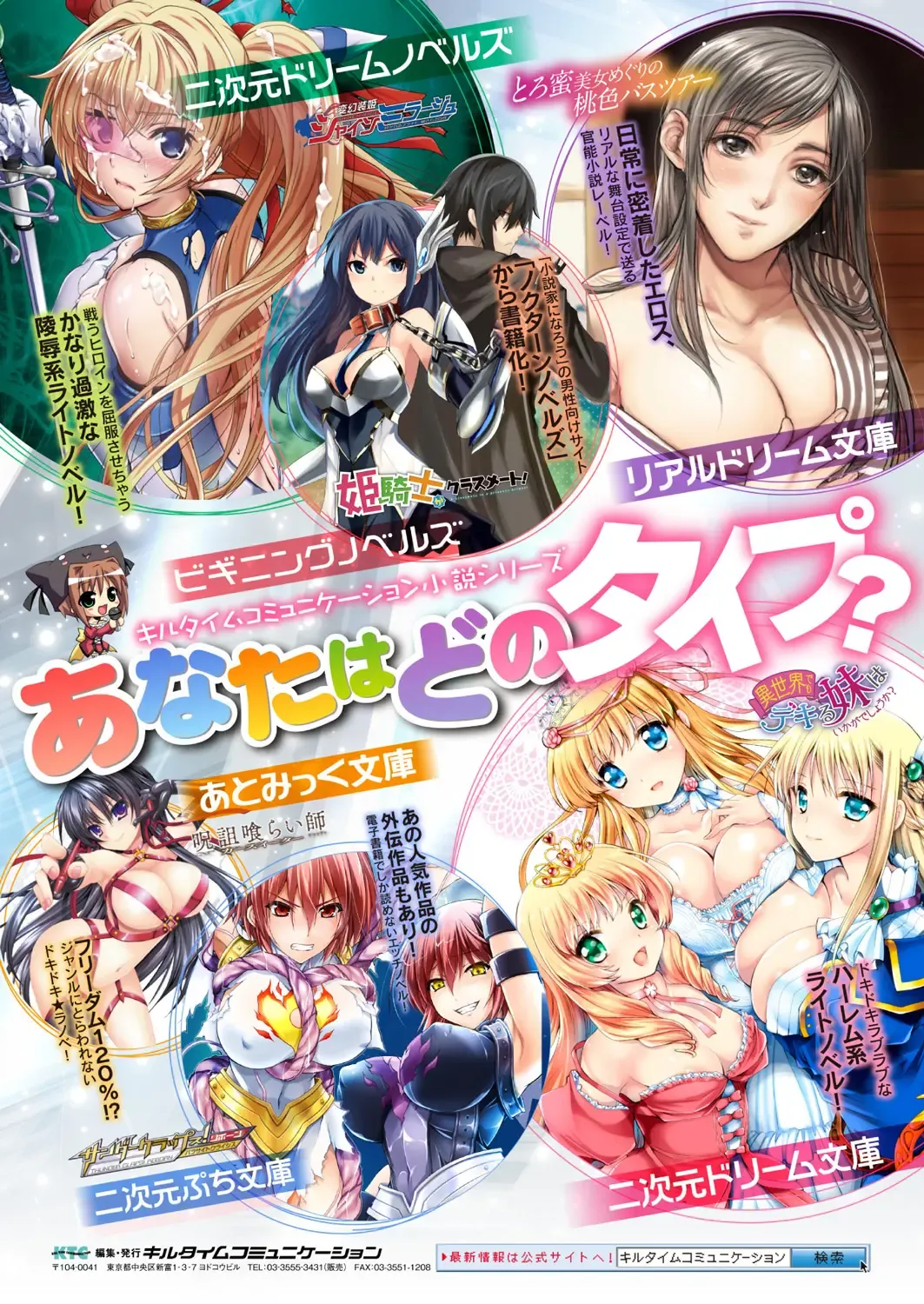 [Naitou Kirara] Ready Slime! Fhentai - Page 73