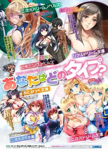 [Naitou Kirara] Ready Slime! Fhentai - Page 73