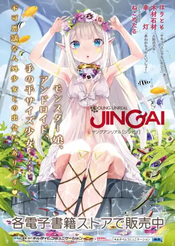 [Naitou Kirara] Ready Slime! Fhentai - Page 75