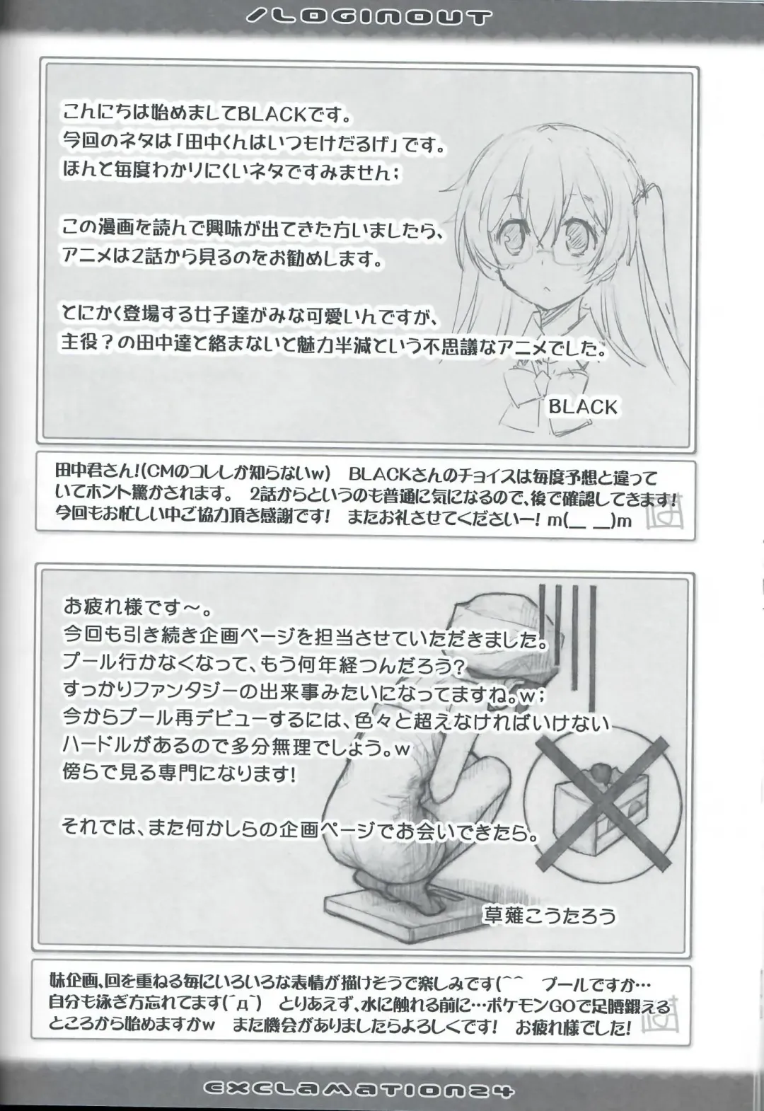 [Hashimoto Takashi] / Loginout Fhentai - Page 19