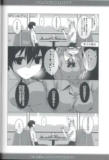 [Hashimoto Takashi] / Loginout Fhentai - Page 11