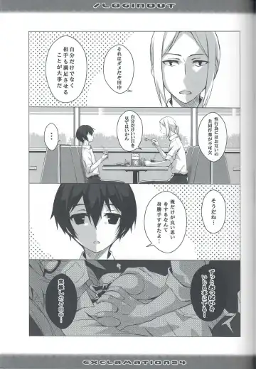 [Hashimoto Takashi] / Loginout Fhentai - Page 12