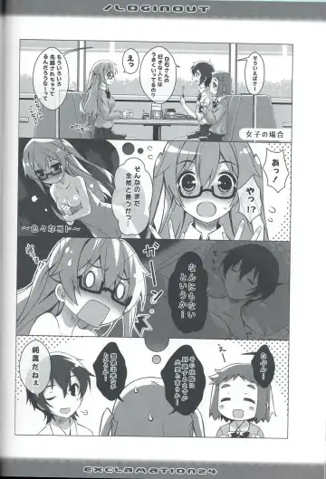 [Hashimoto Takashi] / Loginout Fhentai - Page 13