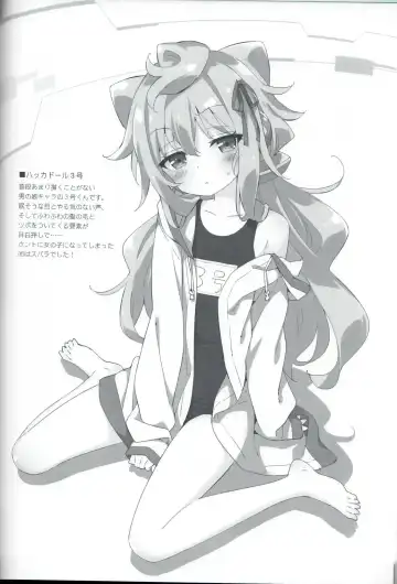 [Hashimoto Takashi] / Loginout Fhentai - Page 17