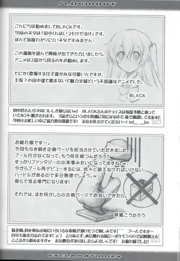 [Hashimoto Takashi] / Loginout Fhentai - Page 19