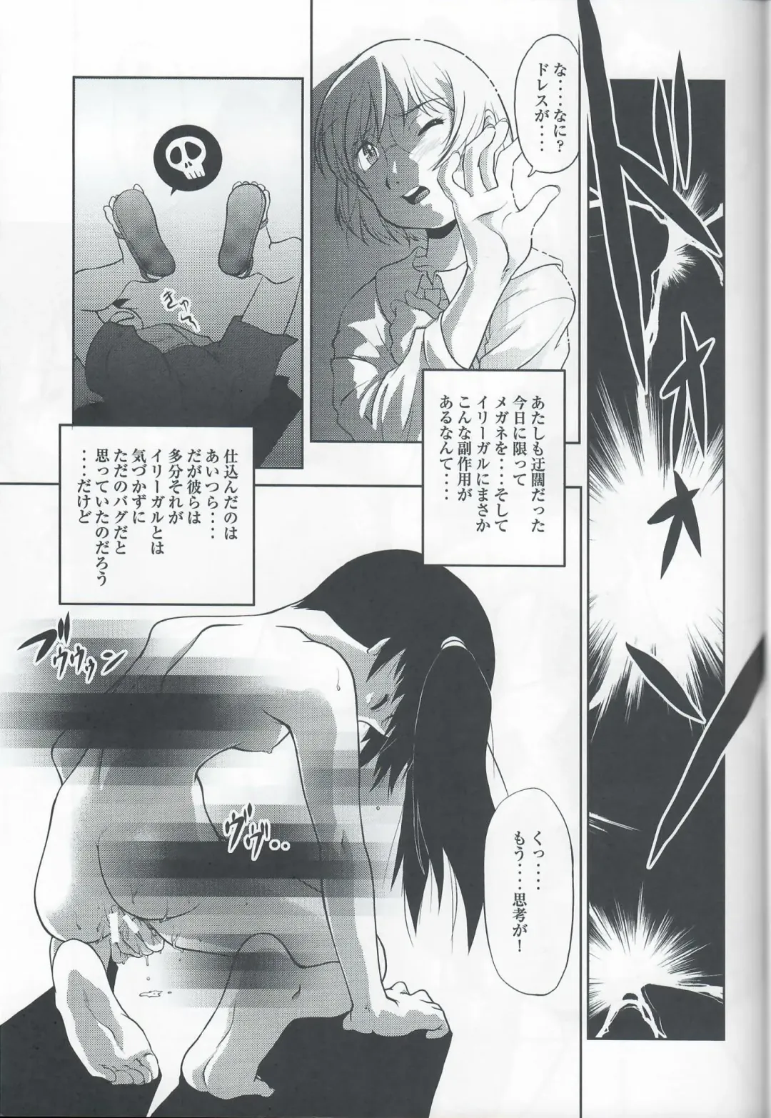 [Kita Kaduki - Mach Ii] Isacoil Fhentai - Page 18