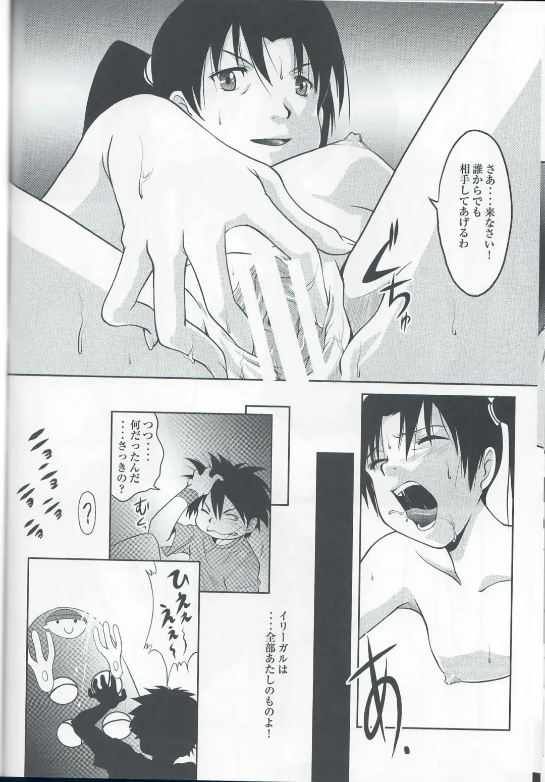 [Kita Kaduki - Mach Ii] Isacoil Fhentai - Page 21