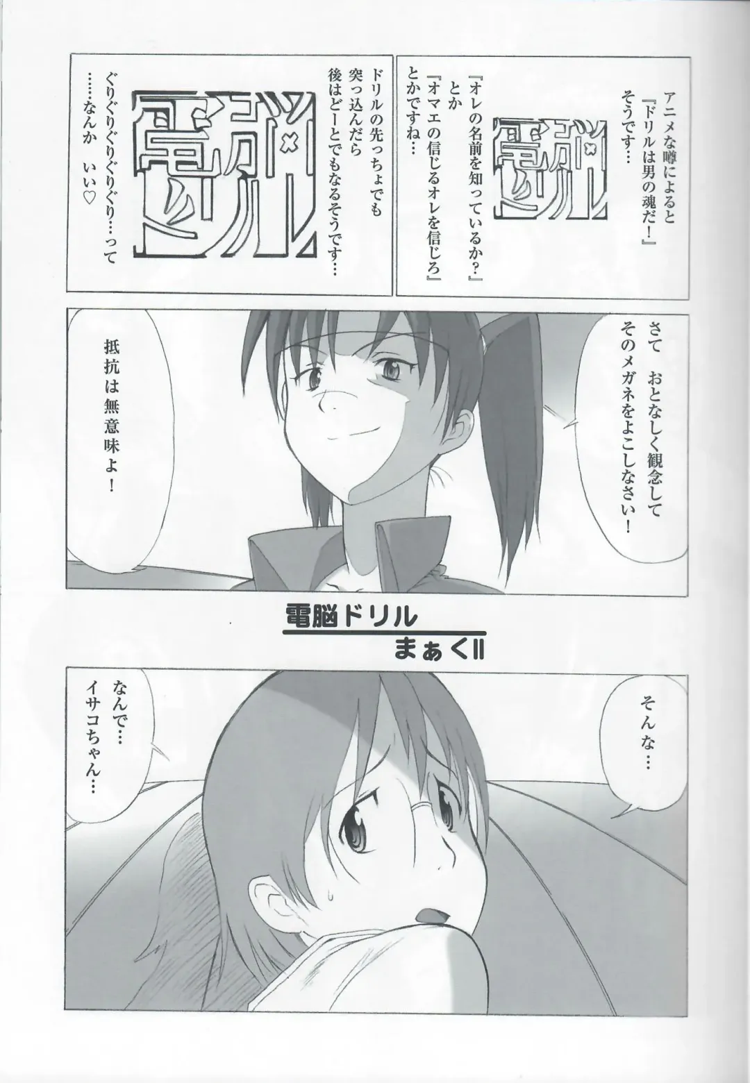 [Kita Kaduki - Mach Ii] Isacoil Fhentai - Page 4