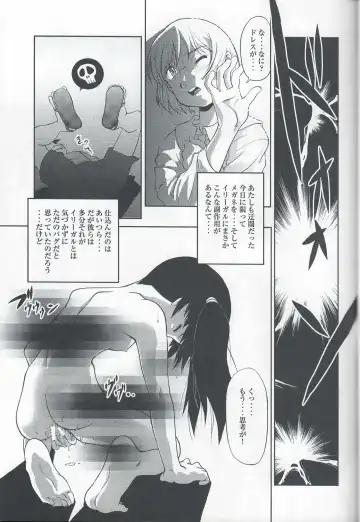 [Kita Kaduki - Mach Ii] Isacoil Fhentai - Page 18