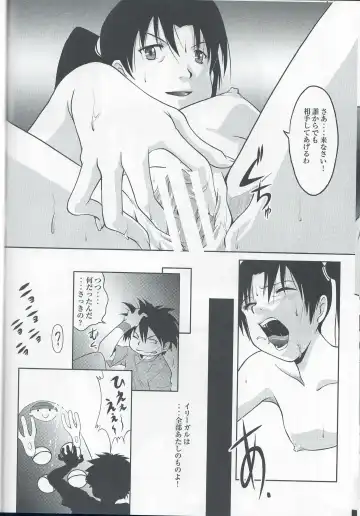 [Kita Kaduki - Mach Ii] Isacoil Fhentai - Page 21