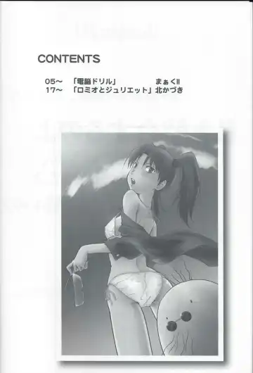 [Kita Kaduki - Mach Ii] Isacoil Fhentai - Page 3