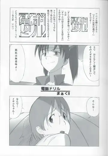 [Kita Kaduki - Mach Ii] Isacoil Fhentai - Page 4