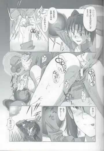 [Kita Kaduki - Mach Ii] Isacoil Fhentai - Page 8