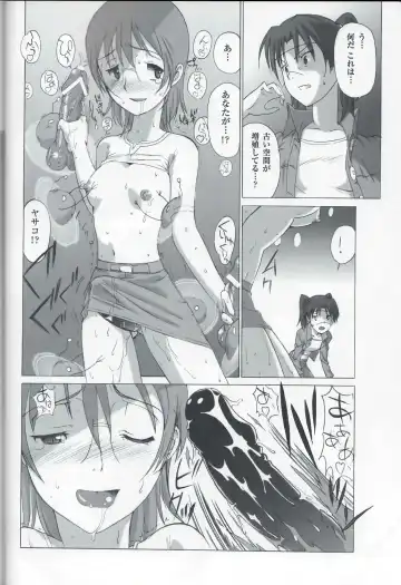 [Kita Kaduki - Mach Ii] Isacoil Fhentai - Page 9