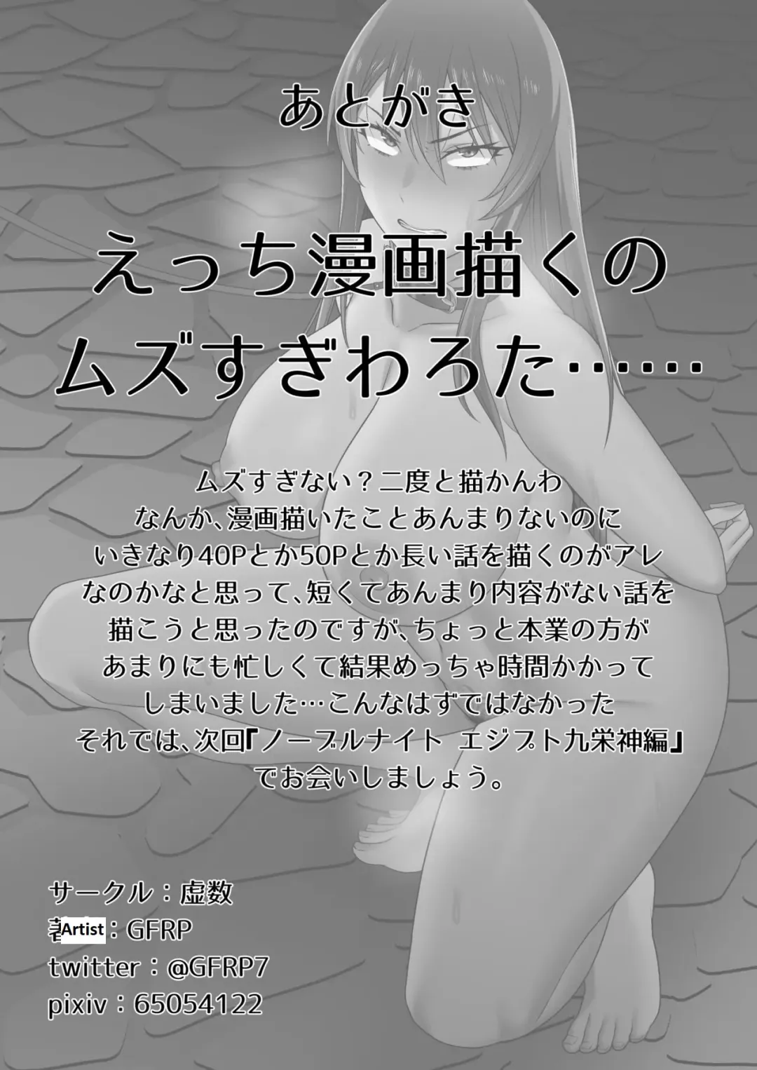 [Gfrp] Noble Knight Fhentai - Page 38