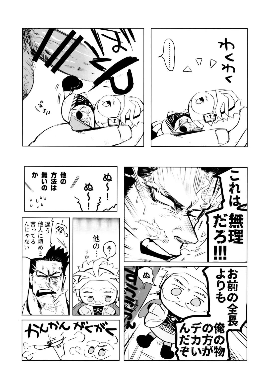 Tokusei Kakusandan Fhentai - Page 10