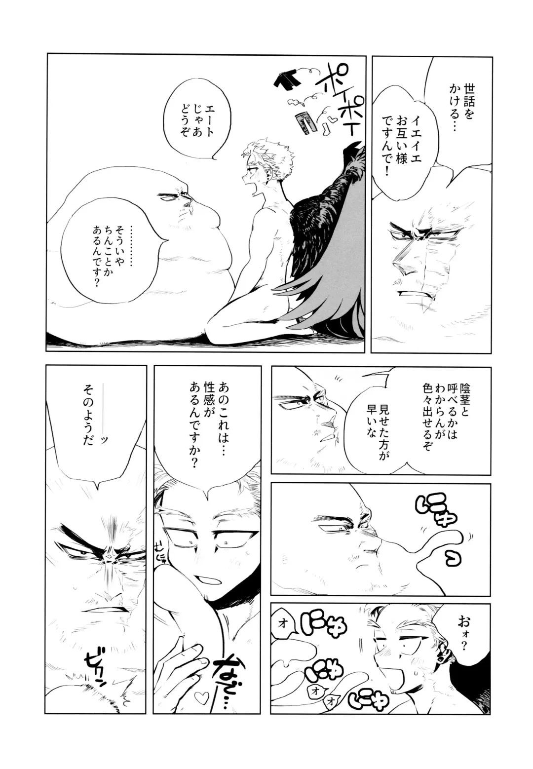 Tokusei Kakusandan Fhentai - Page 14