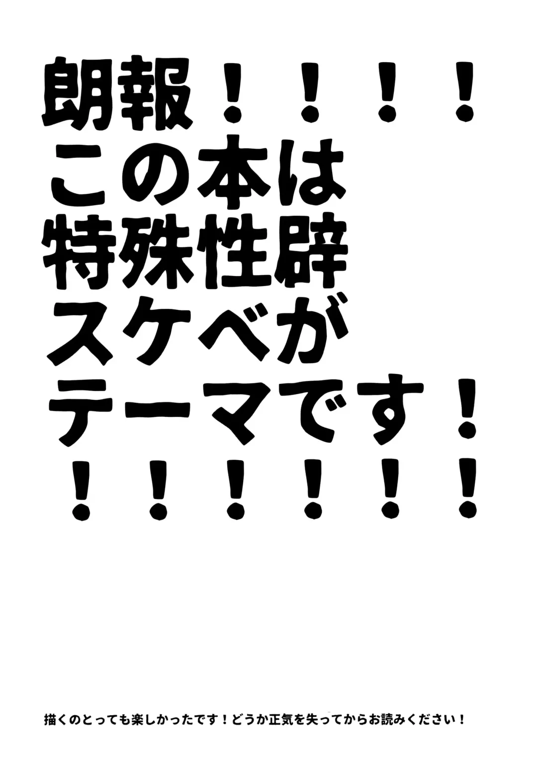 Tokusei Kakusandan Fhentai - Page 2