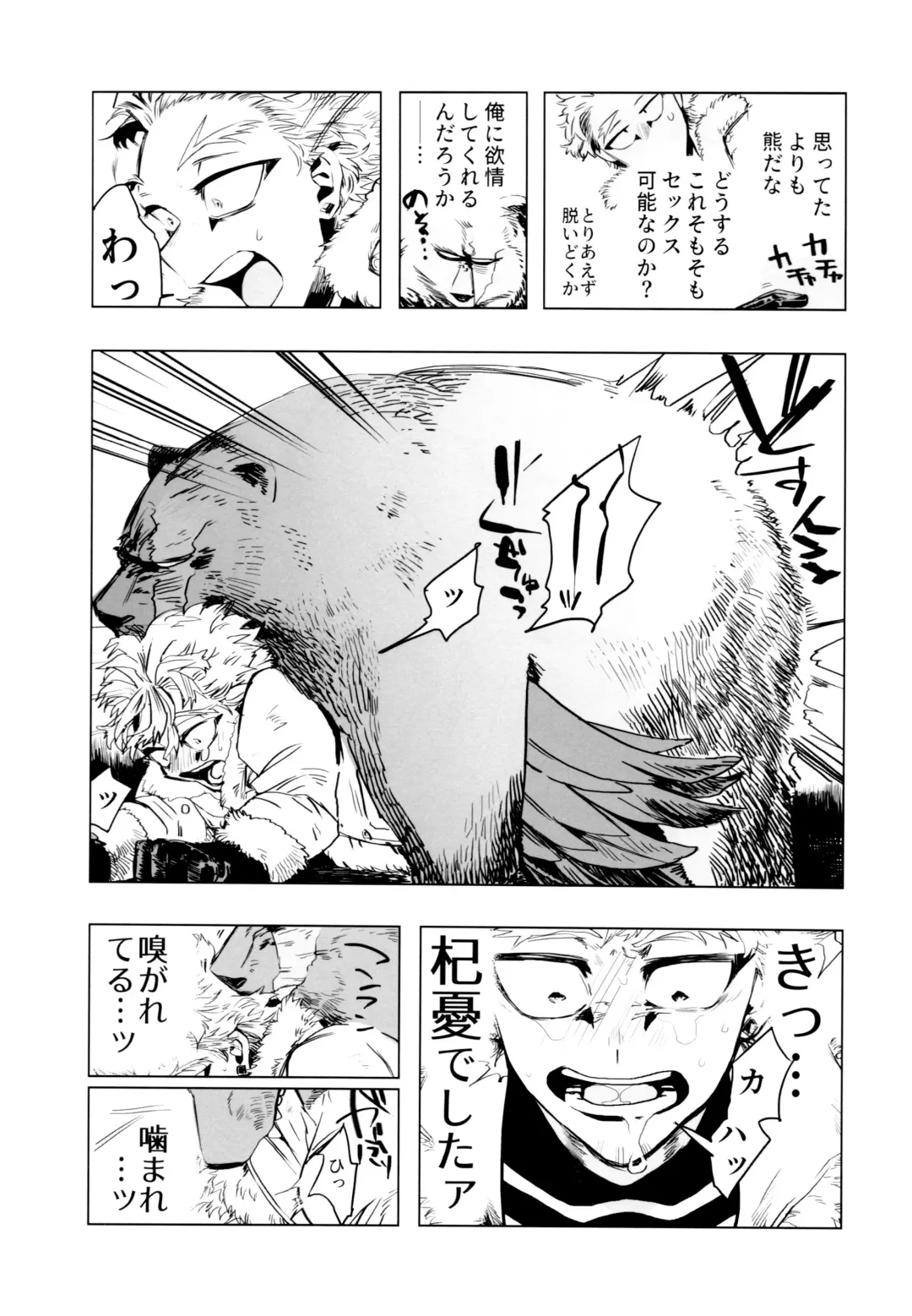 Tokusei Kakusandan Fhentai - Page 4