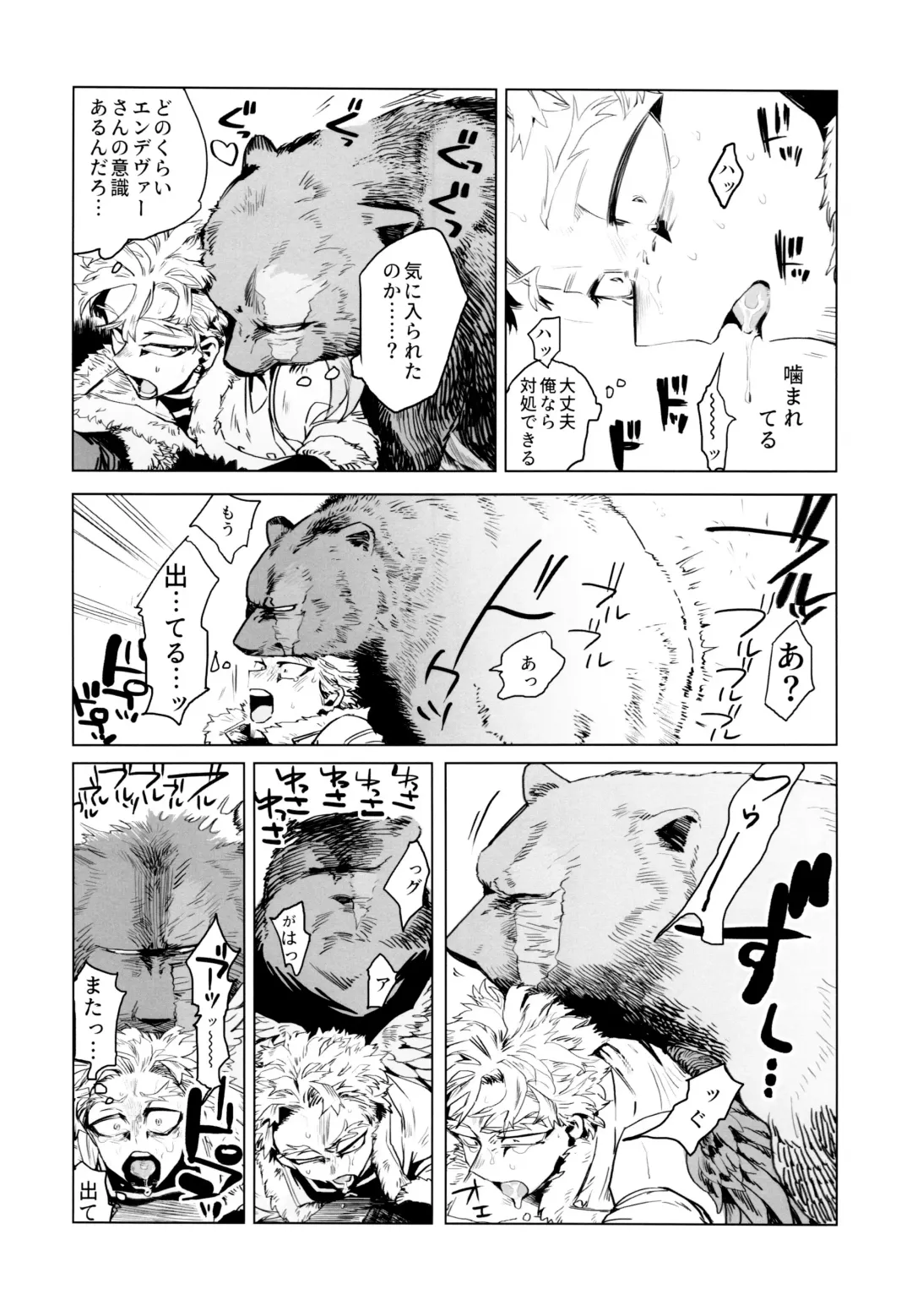 Tokusei Kakusandan Fhentai - Page 5