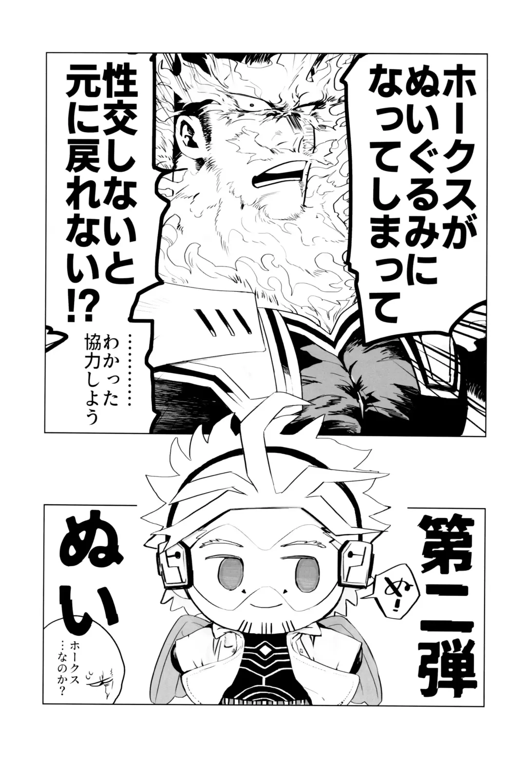 Tokusei Kakusandan Fhentai - Page 8