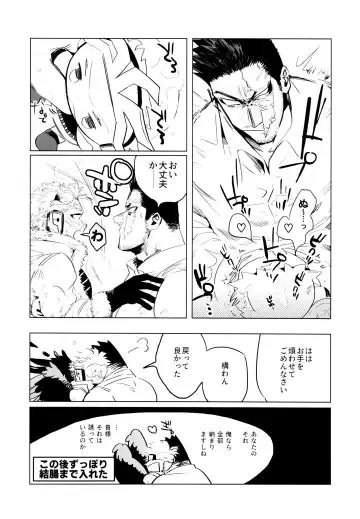 Tokusei Kakusandan Fhentai - Page 12