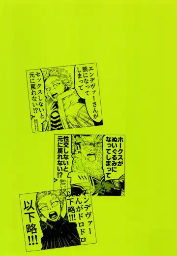 Tokusei Kakusandan Fhentai - Page 21