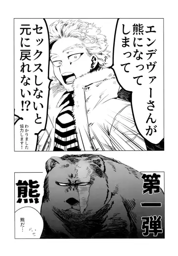 Tokusei Kakusandan Fhentai - Page 3