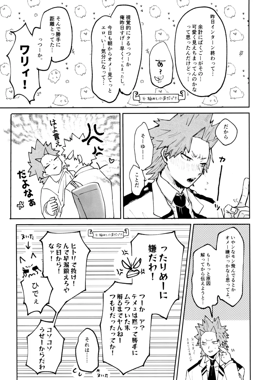 [Meeko] Otokogi Heart Catch Fhentai - Page 14