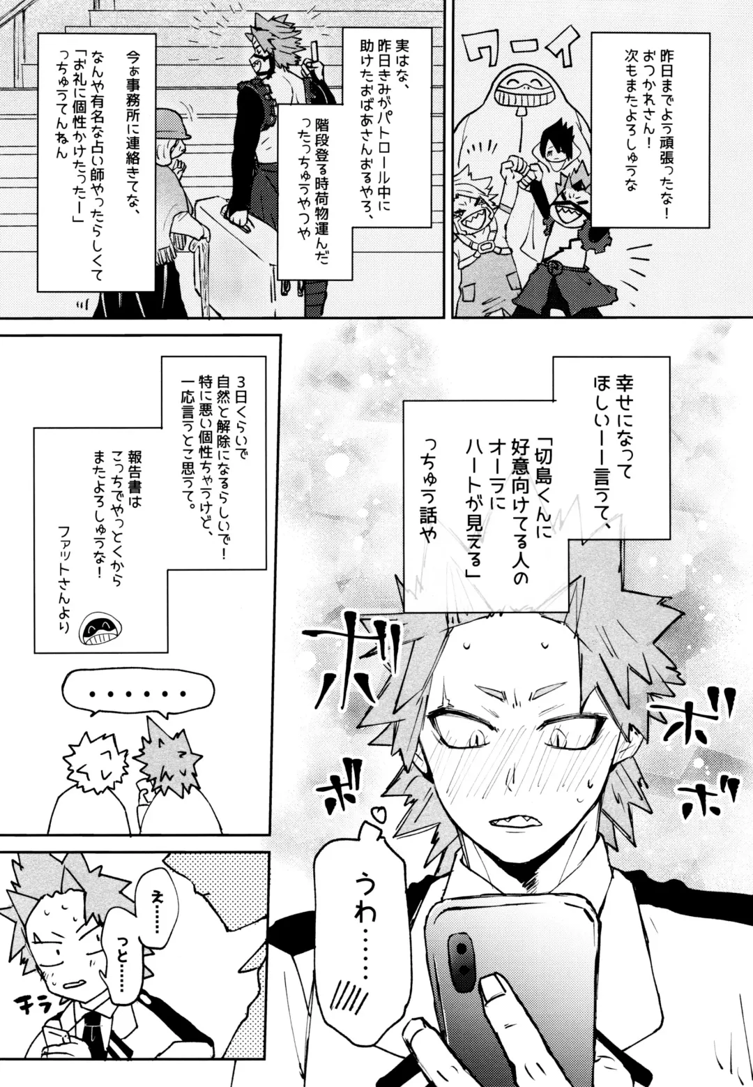 [Meeko] Otokogi Heart Catch Fhentai - Page 16