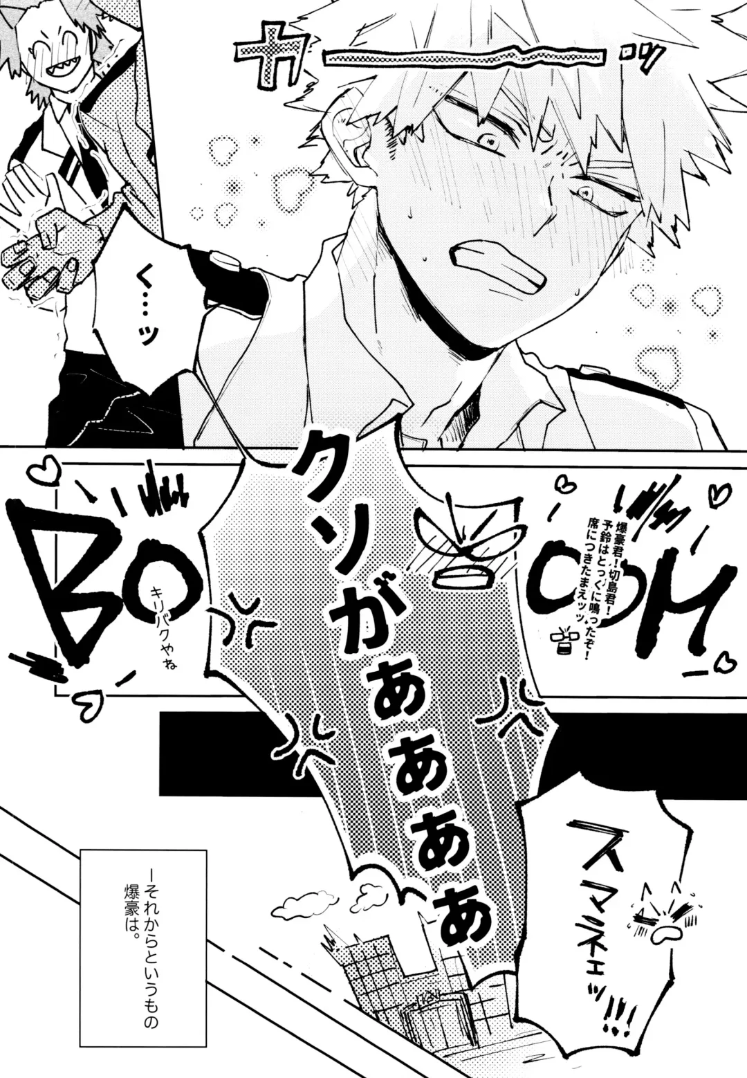 [Meeko] Otokogi Heart Catch Fhentai - Page 17