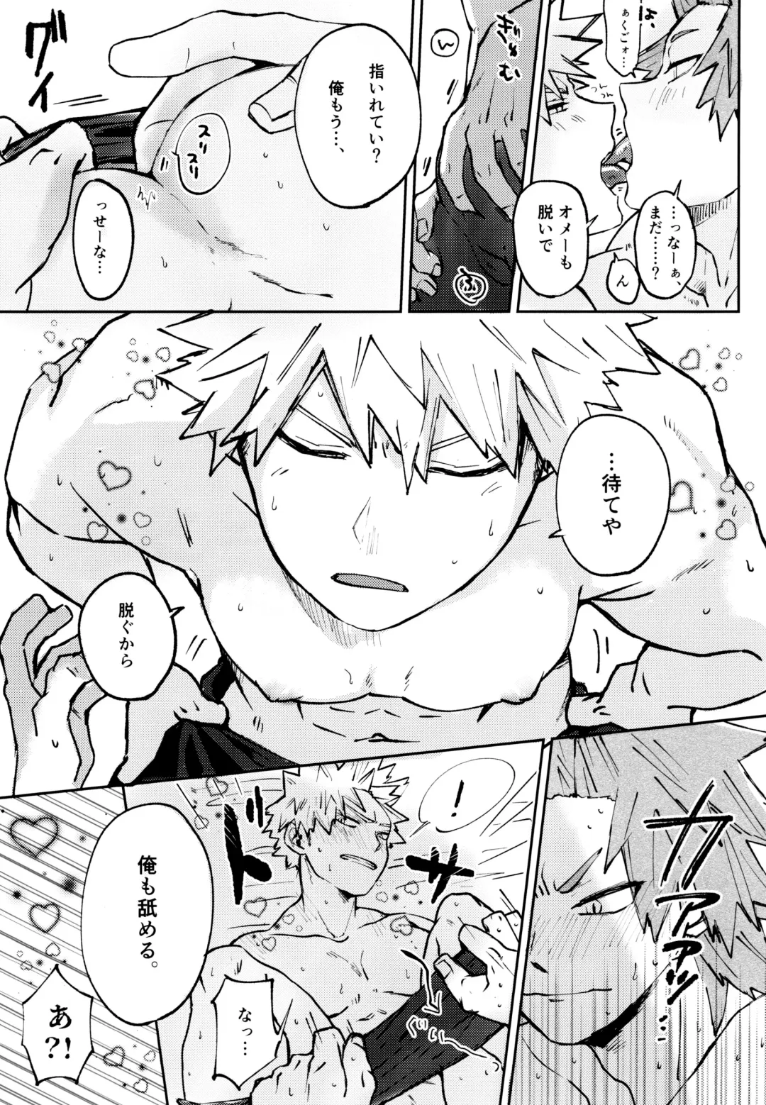 [Meeko] Otokogi Heart Catch Fhentai - Page 22