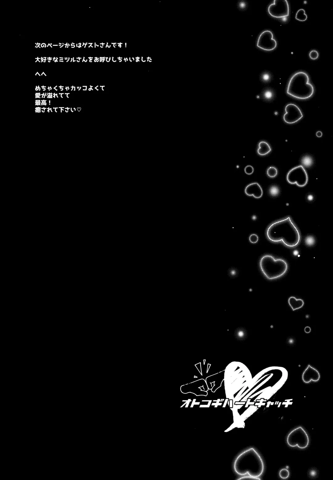 [Meeko] Otokogi Heart Catch Fhentai - Page 44