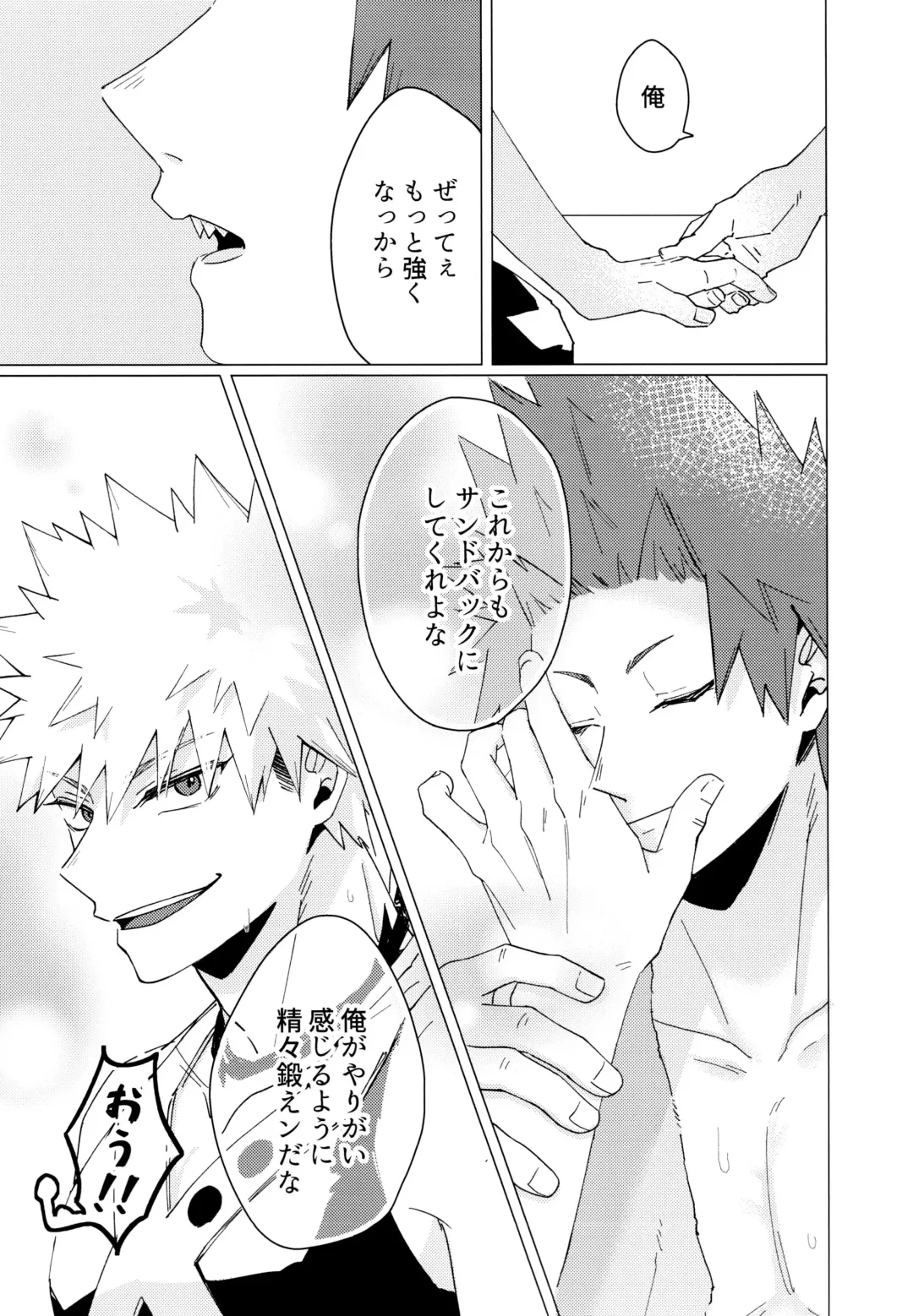 [Meeko] Otokogi Heart Catch Fhentai - Page 46