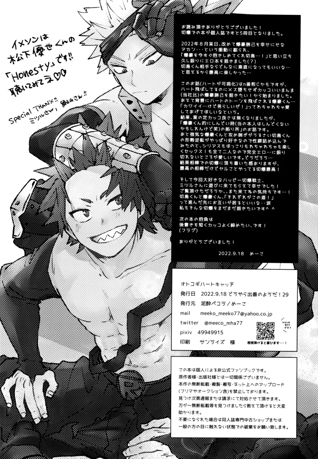 [Meeko] Otokogi Heart Catch Fhentai - Page 51