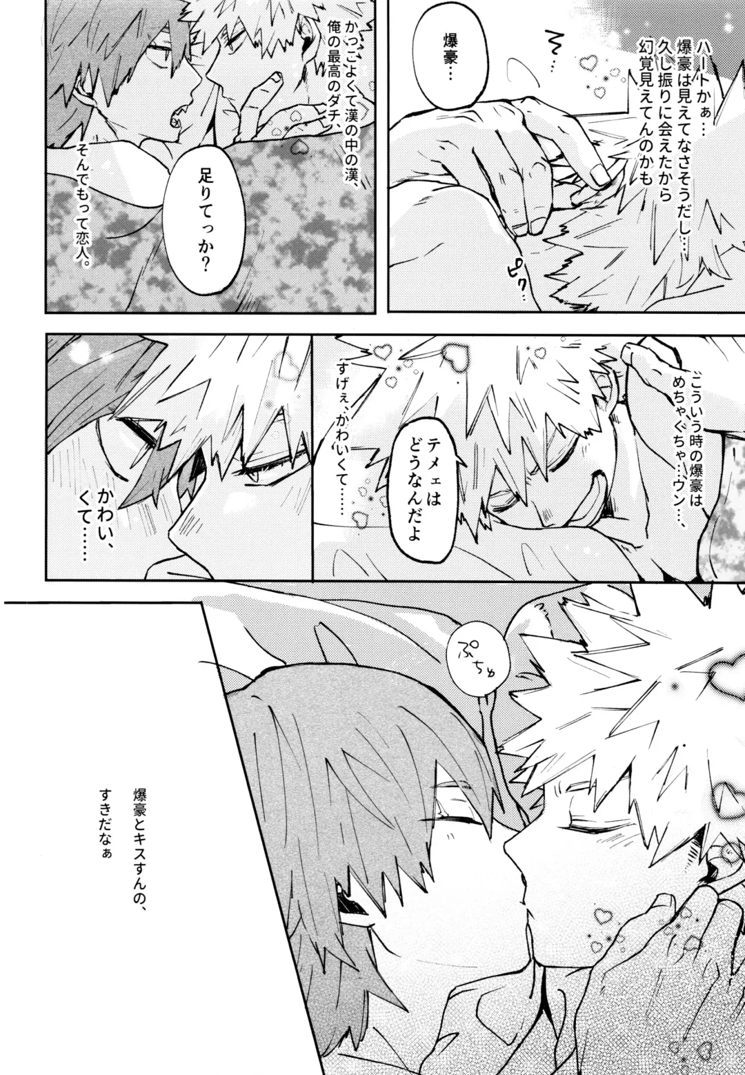 [Meeko] Otokogi Heart Catch Fhentai - Page 7