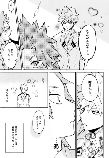 [Meeko] Otokogi Heart Catch Fhentai - Page 12