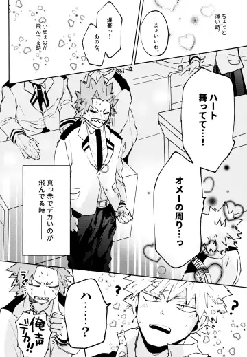 [Meeko] Otokogi Heart Catch Fhentai - Page 13