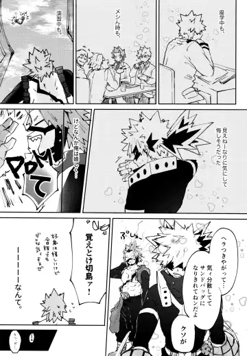 [Meeko] Otokogi Heart Catch Fhentai - Page 18