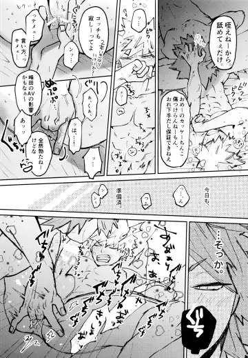 [Meeko] Otokogi Heart Catch Fhentai - Page 25