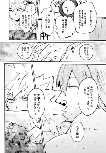 [Meeko] Otokogi Heart Catch Fhentai - Page 31