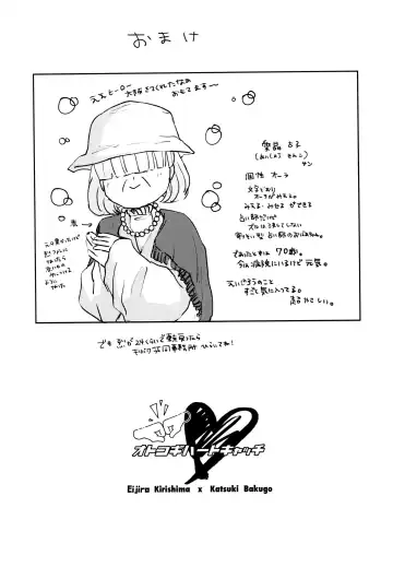 [Meeko] Otokogi Heart Catch Fhentai - Page 50