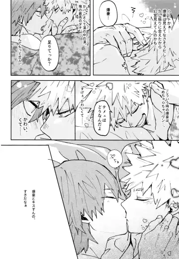 [Meeko] Otokogi Heart Catch Fhentai - Page 7