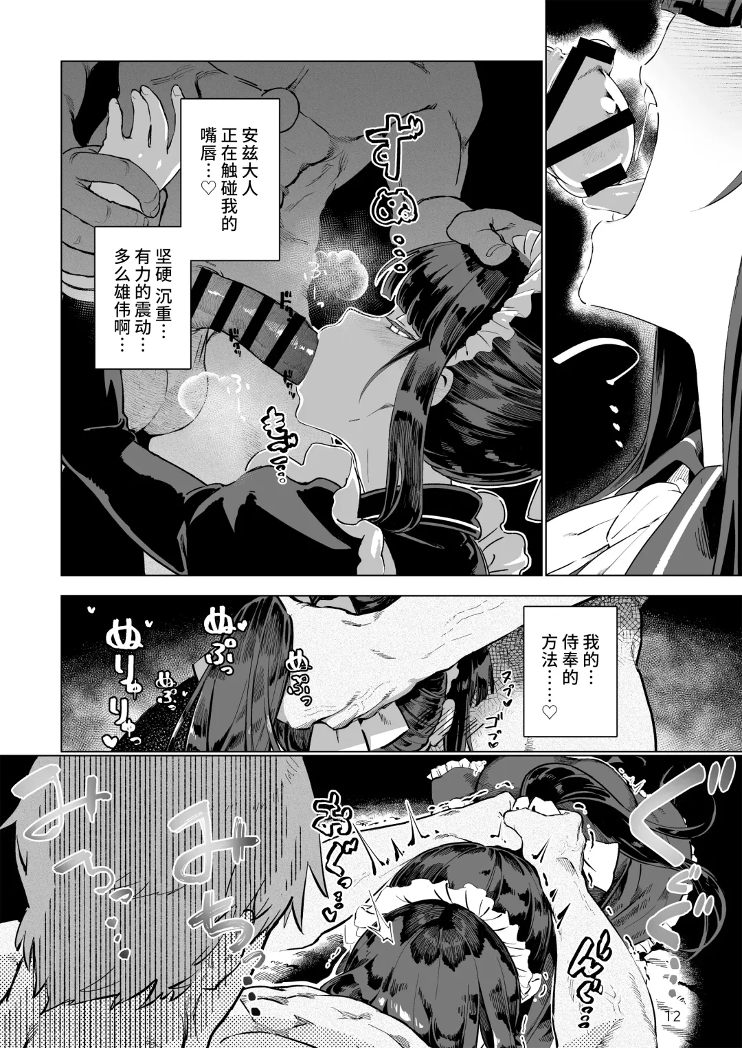 [Komagata] Manmaru Meido no Shihaisha-sama <<Goshujin-sama>> Fhentai - Page 14